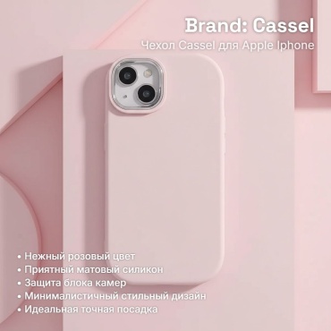 Чехол Cassel для Apple iPhone 16 Pro Max розовый