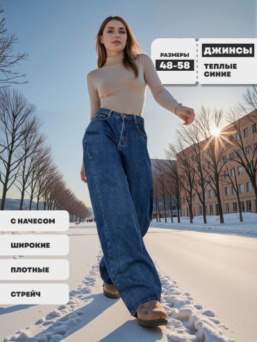Джинсы джинсы-мом CFStyle синий