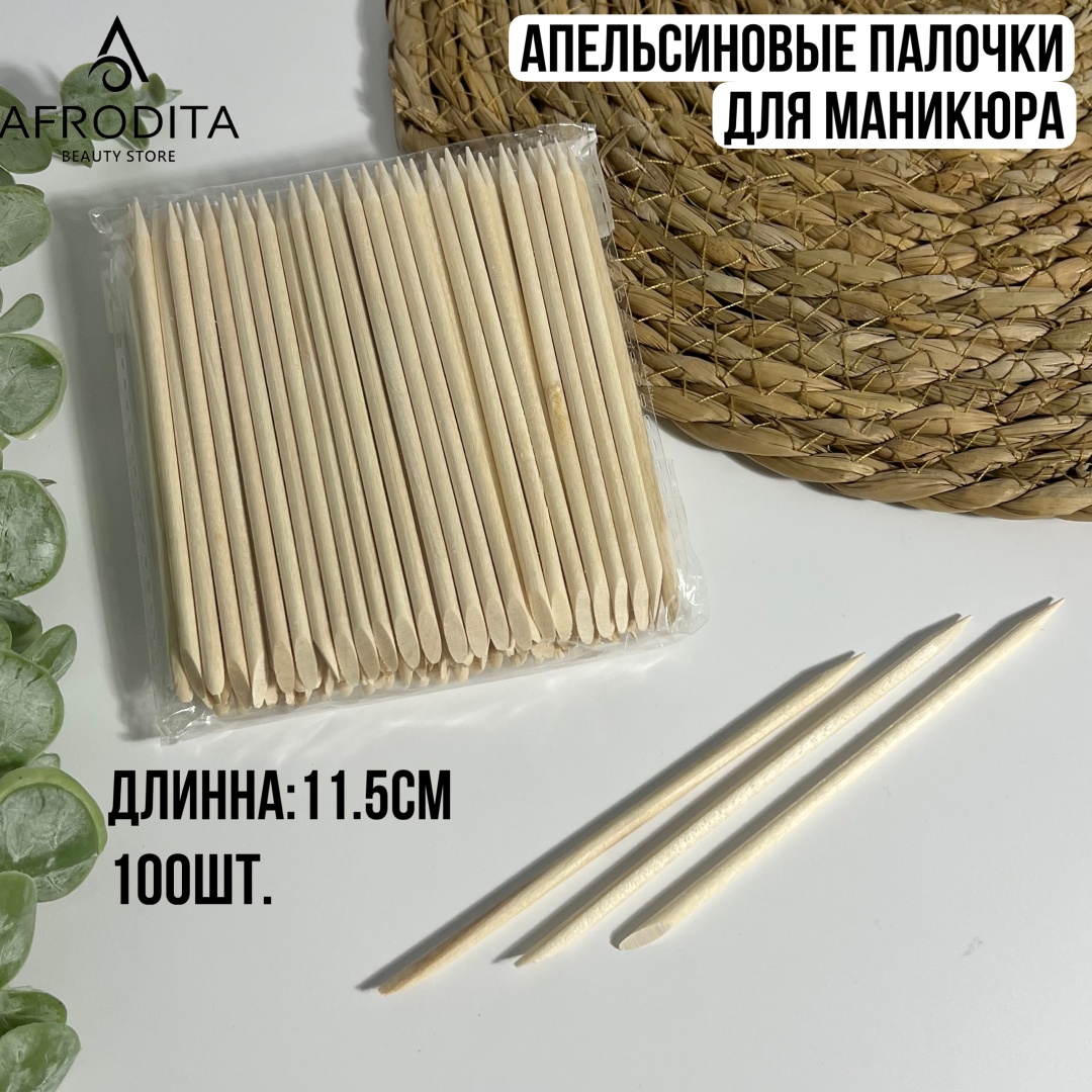 Afrodita апельсиновая палочка 11.5 см 100 шт