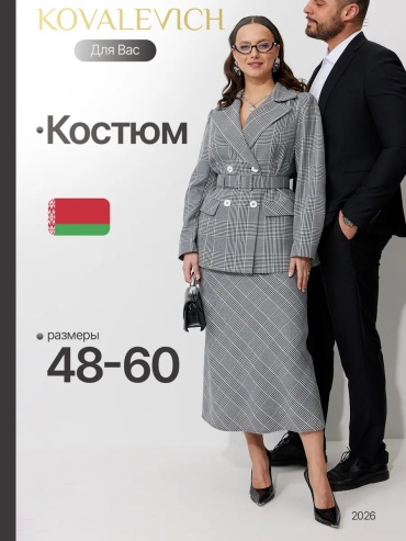 Костюм деловой серый