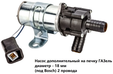 Насос Cartronic CRTR0126636