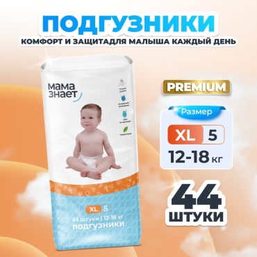 Подгузники Мама Знает XL, 44 шт