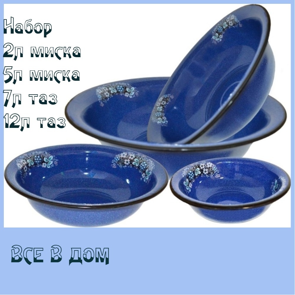ВСЕ в ДОМ таз С.110 ГЛ 12 л