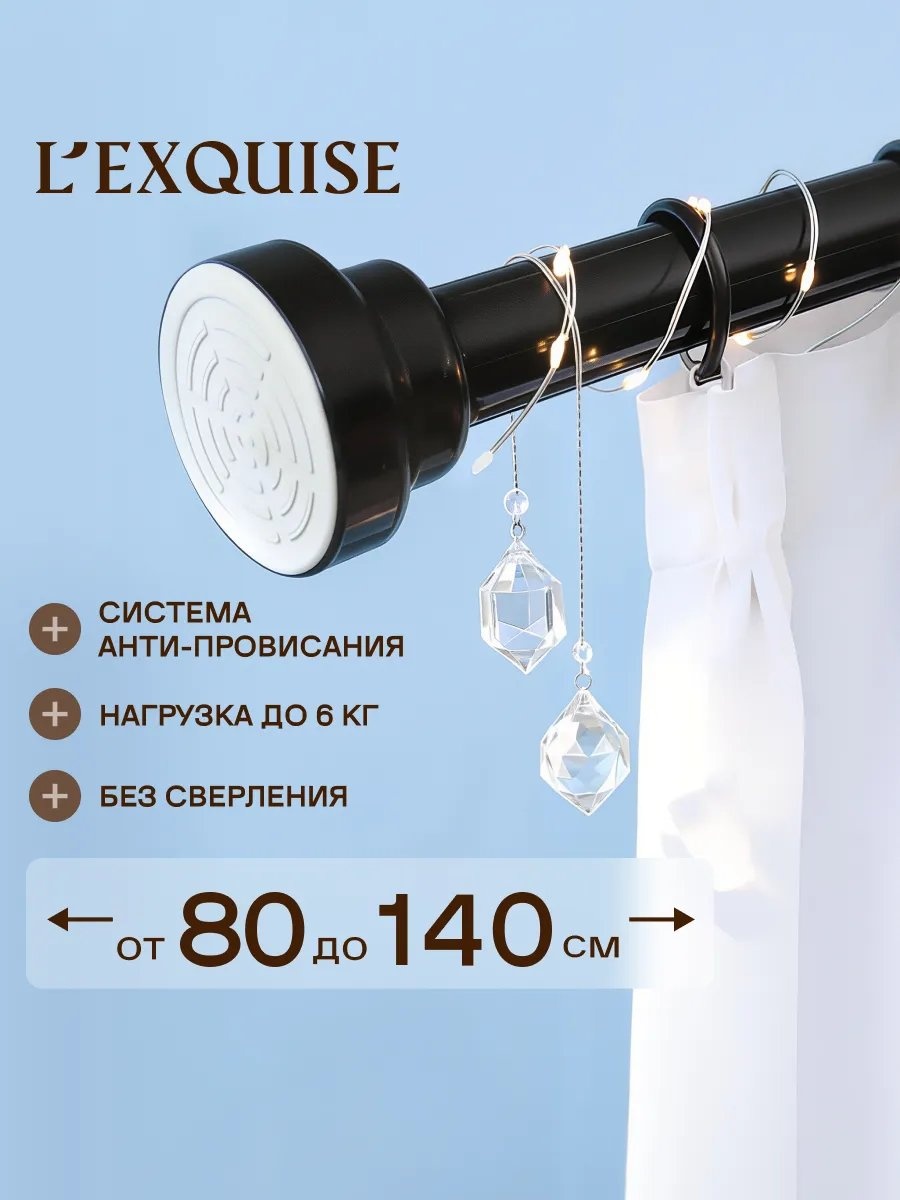 Карниз прямой EXQUISE 80 см, 289262228