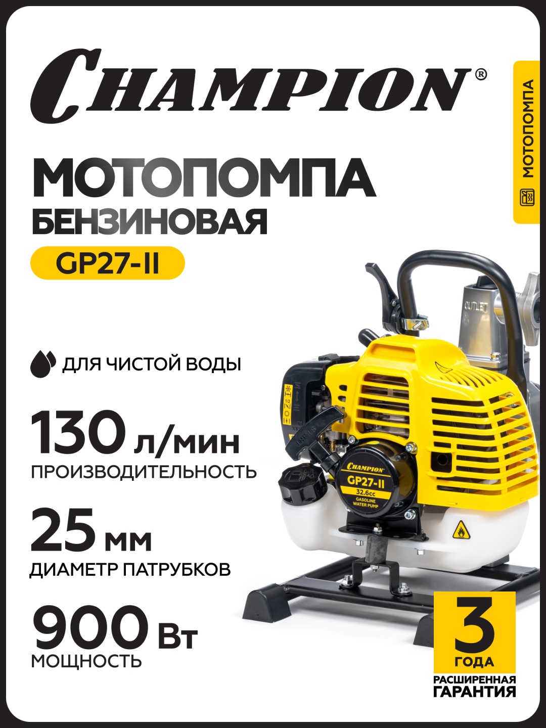Champion GP27-II