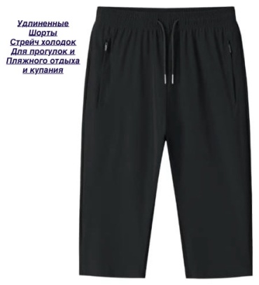 Спортивные шорты черный
