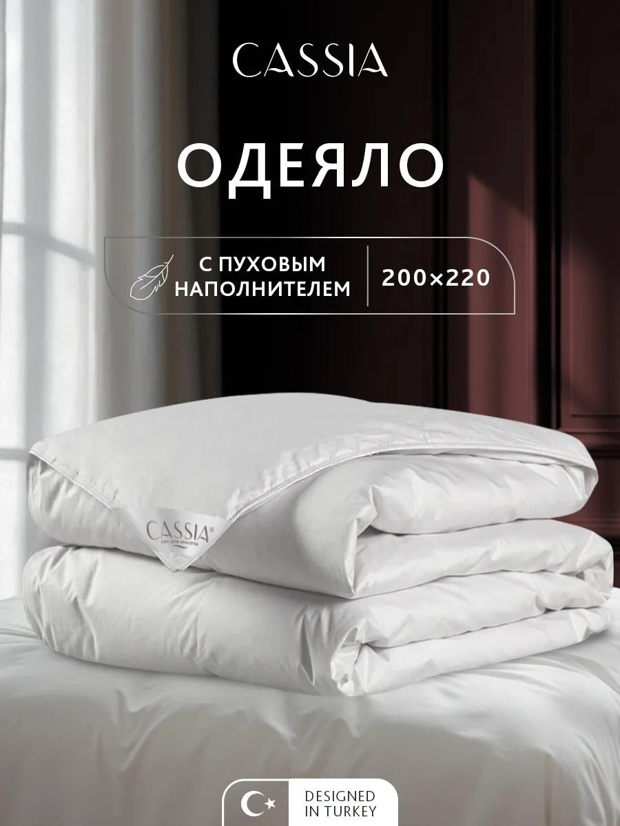 Одеяло 1014.00660 372657902 200х200 всесезонное