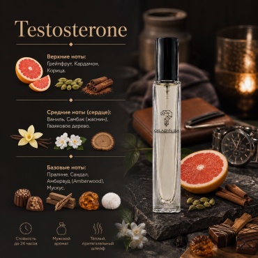 OIladynba Testosterone духи PARFUM 10 мл, для мужчин