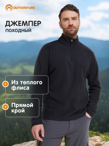 Флиска Outventure черный