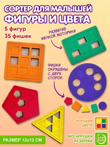 Сортер 155282352