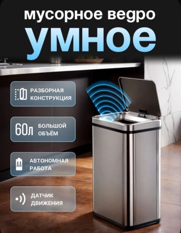 Мусорное ведро Tesler с крышкой STB-60F INOX 60 л