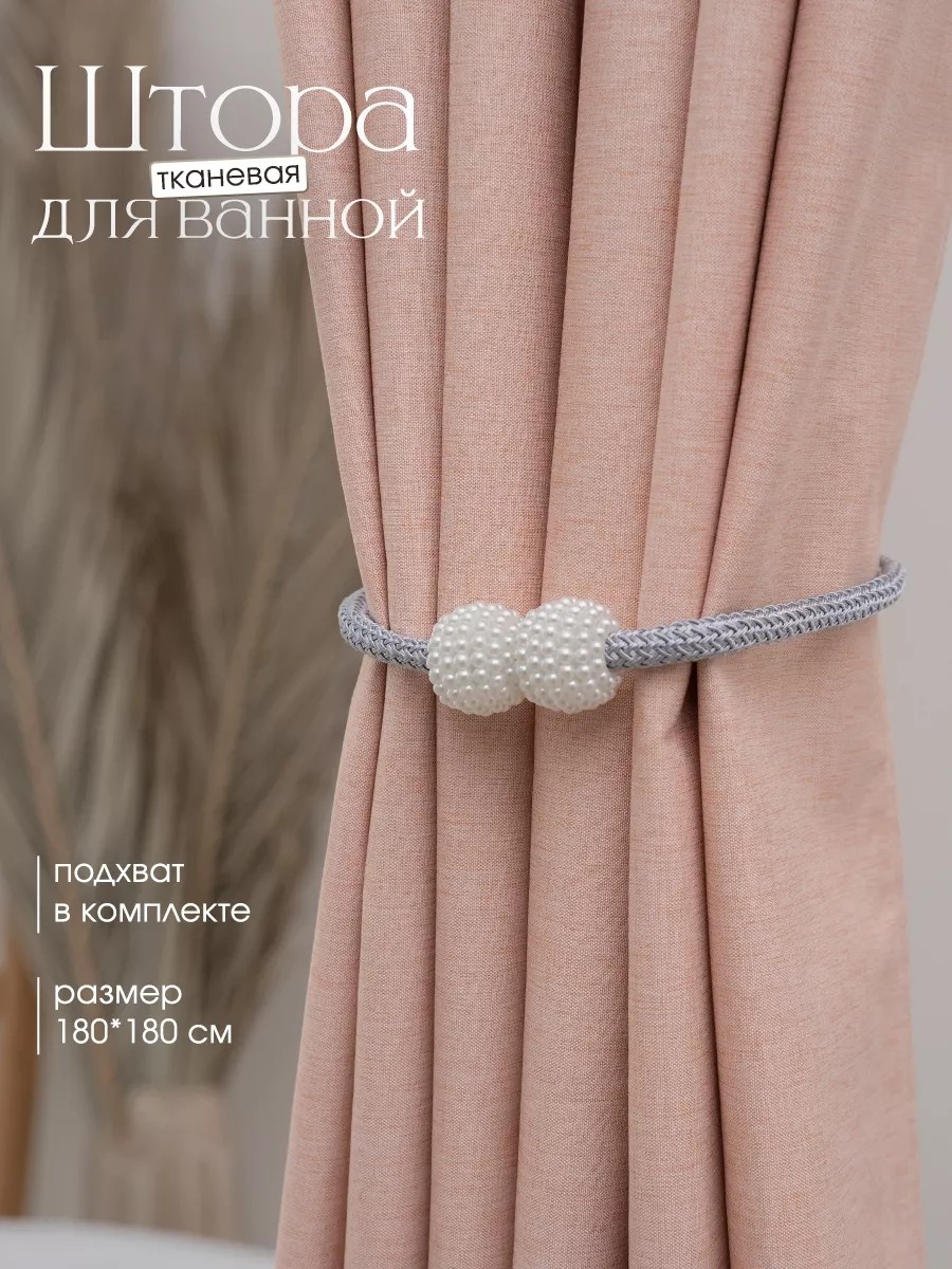 Штора для ванной 222788964 180x180 розовый, ткань, полиэстер