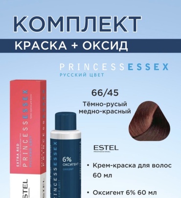 ESTEL PROFESSIONAL Essex extra red 66/45 крем-краска 120 мл
