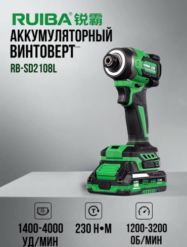 Винтоверт Ruiba RB-SD2108L