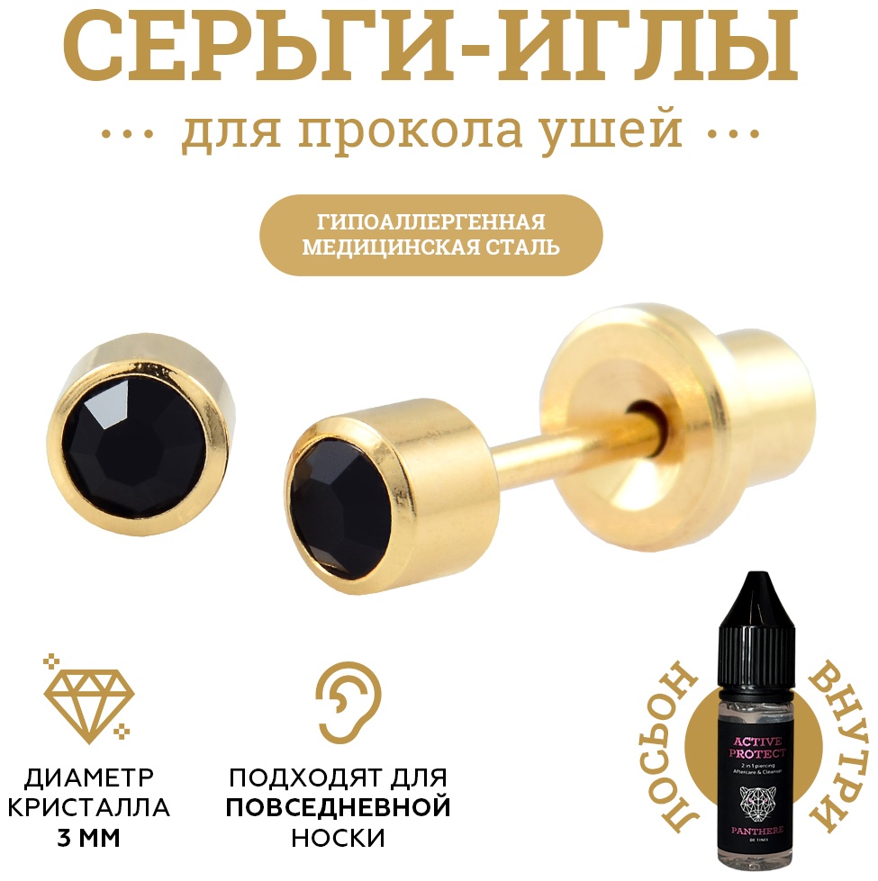 Серьги Panthere De Tinel медицинская сталь, турмалин