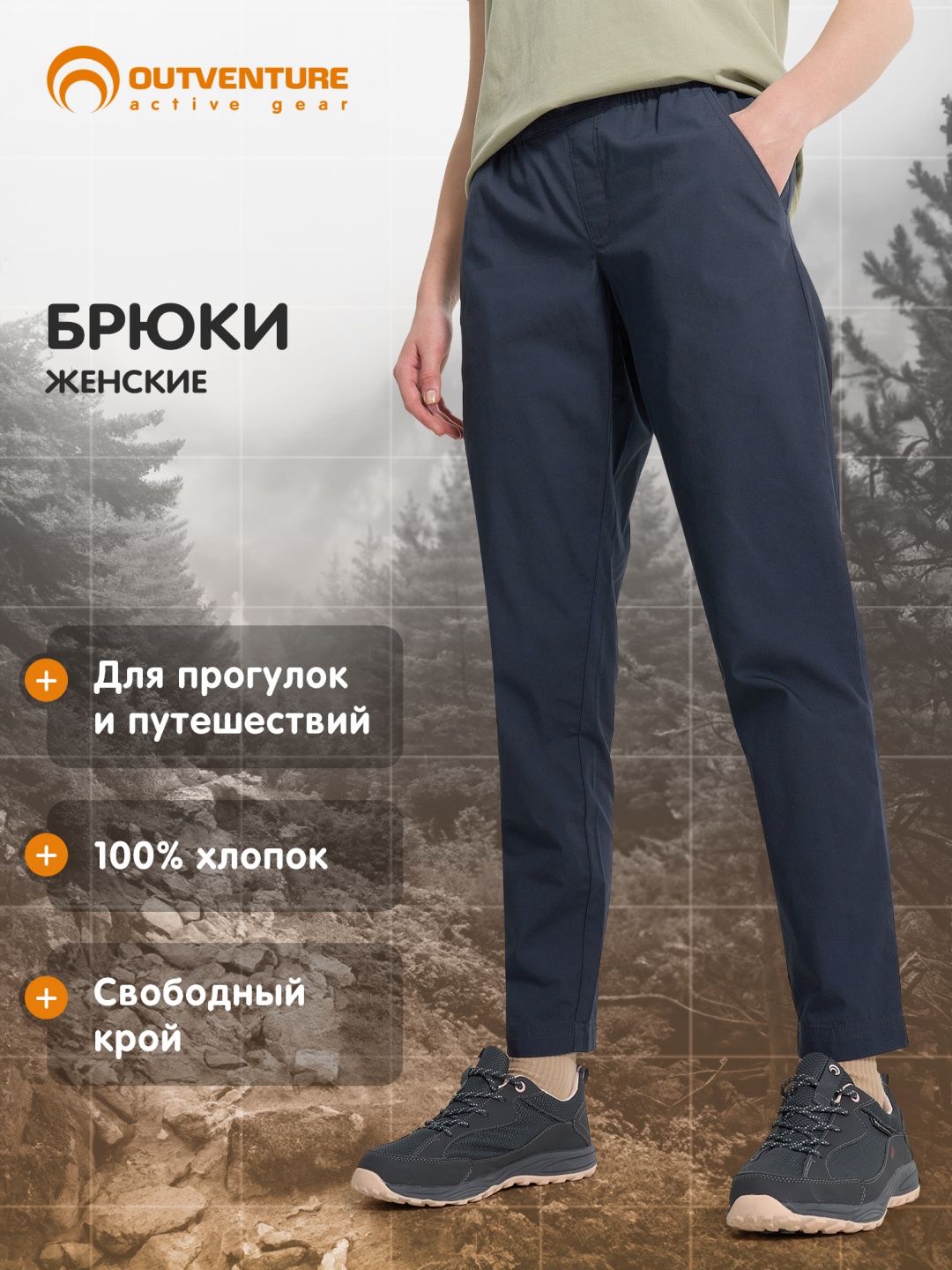 Спортивные брюки Outventure синий