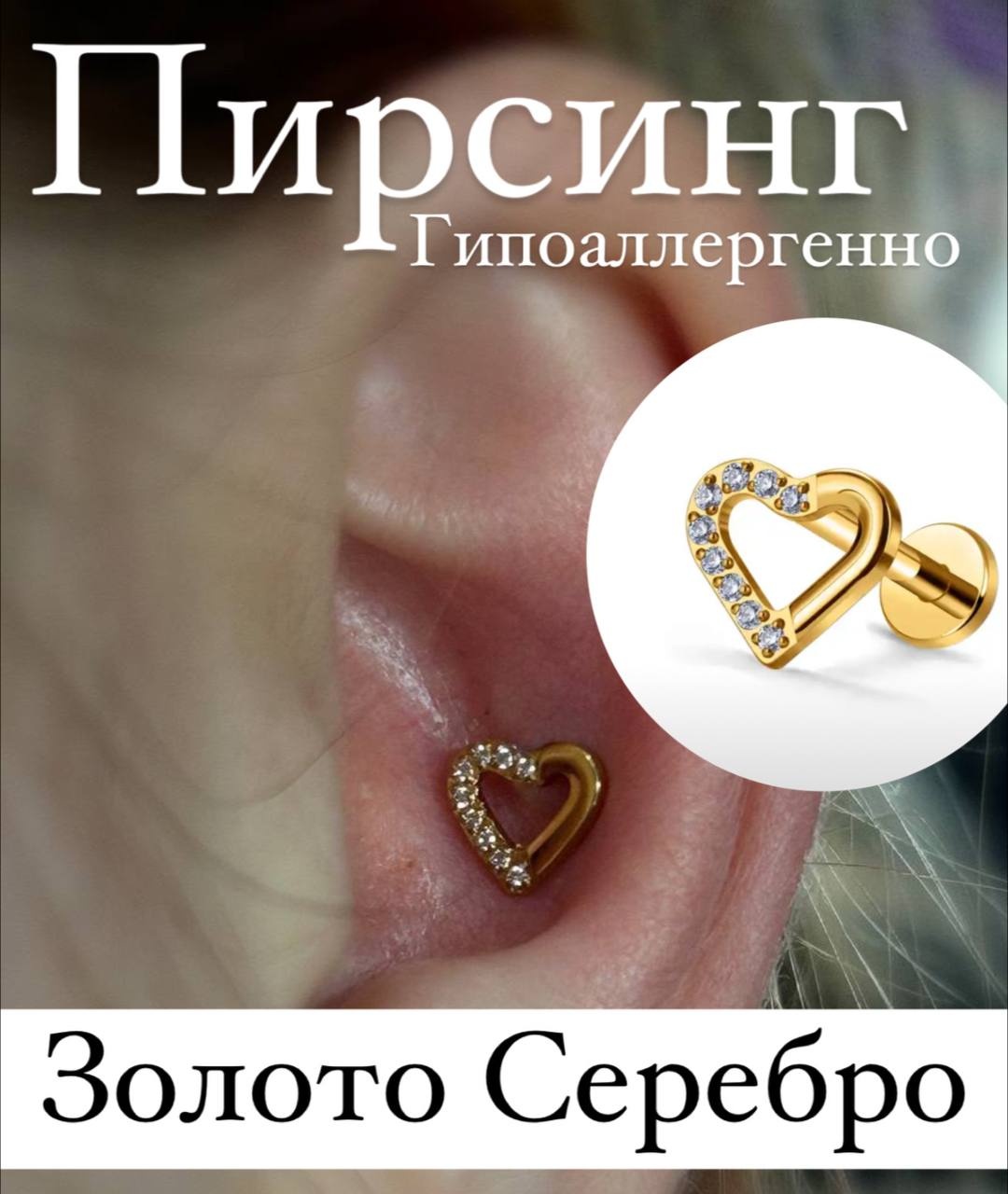 Лабрет Лаборатория пирсинг титановый сплав, фианит, 5 мм