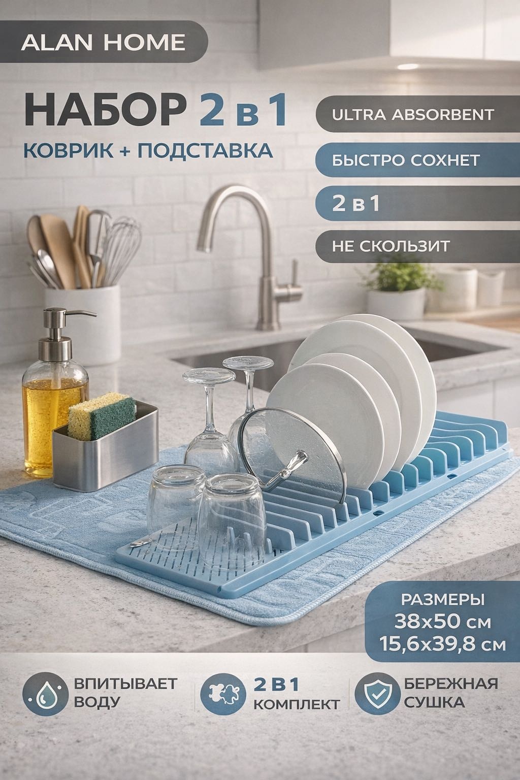 Сушилка отдельностоящая одноярусная ,пластик, микрофибра