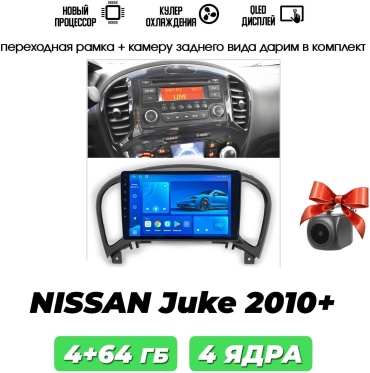 THE CUBE NISSAN Juke 2010+4+64GB / T100 в штатное место Nissan