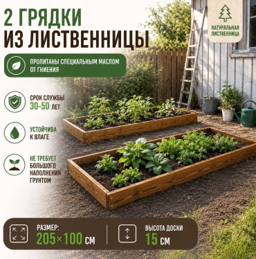 StolyarKRG грядка Evr_grdk коричневый