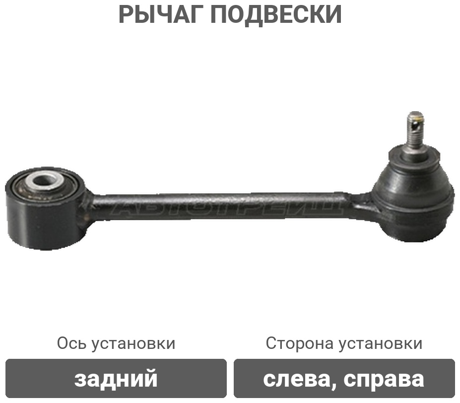 CTR рычаг подвески CQ0151