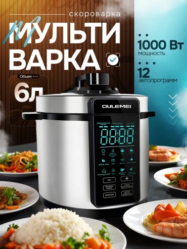 Скороварка 439074285 черный