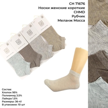 Носки JAYLY 5 пар мультиколор 36-41