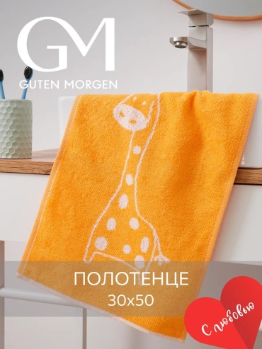 Полотенце Guten Morgen 50x30 см, хлопок, 1 шт,