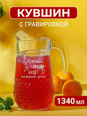 Кувшин 1.34 л, лен