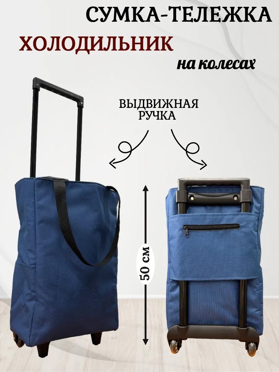 Хозяйственная сумка 40 л 83x28x17 см, текстиль