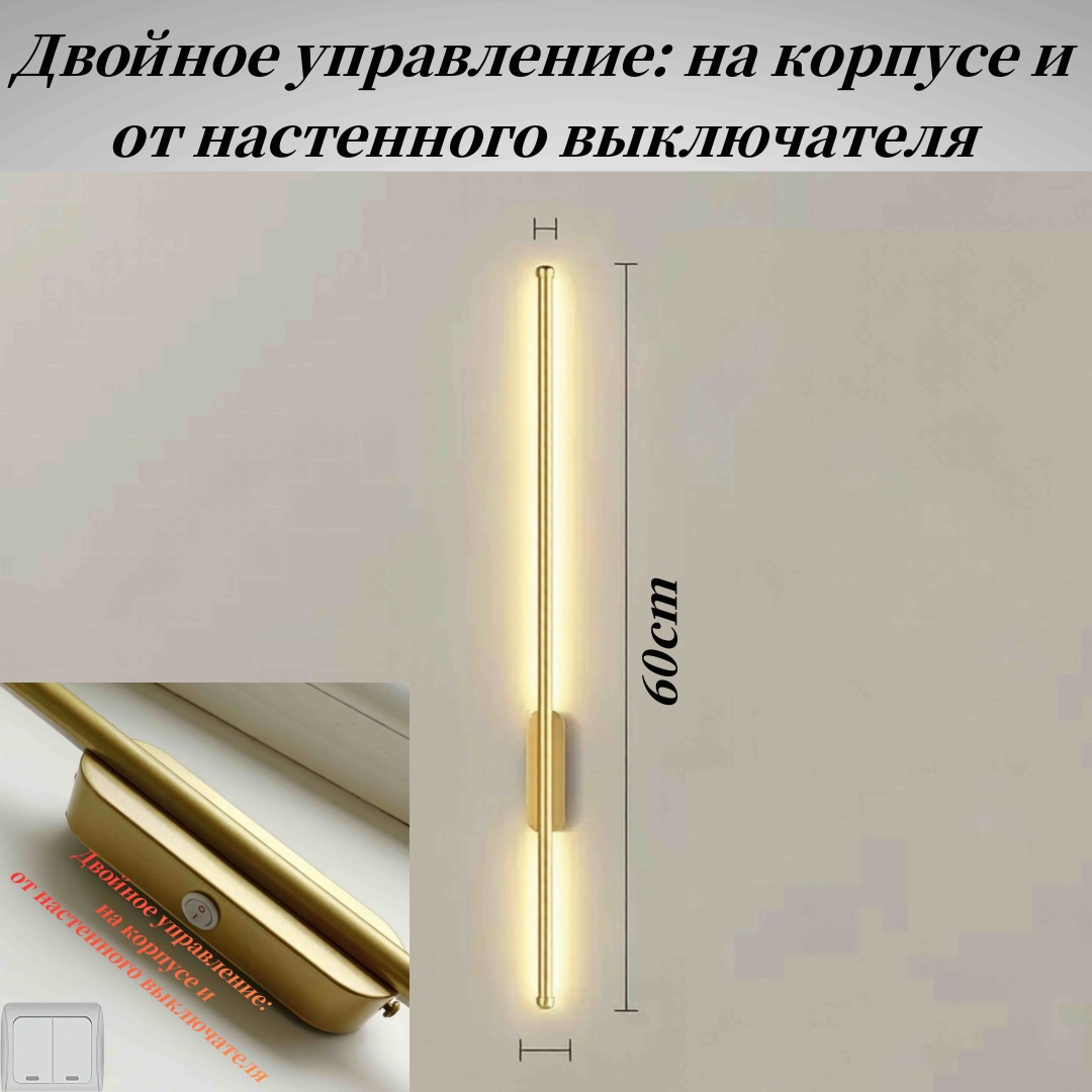 Бра настенный LED, золотистый