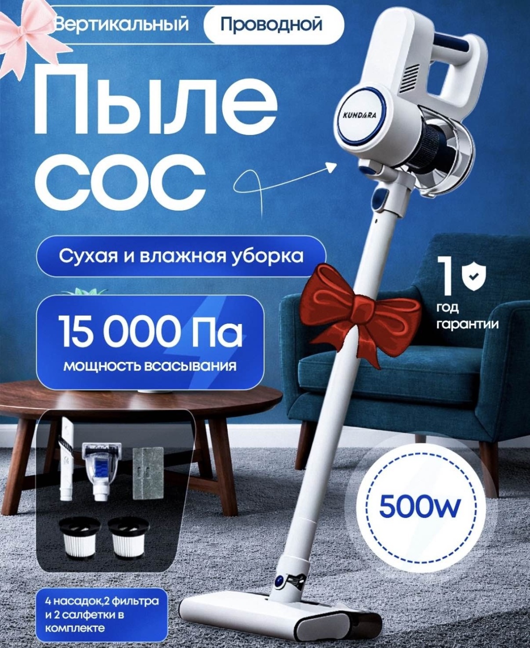 Пылесос KUHDARA AM 83 белый