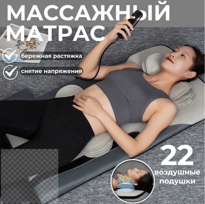 Массажер AVS-307C (SA-1511) матрас вибрационный, разминающий, нейростимулирующий