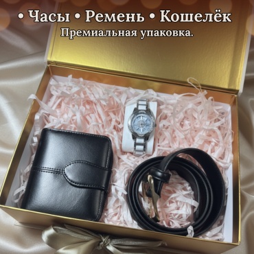 Lioru Подарочный Набор Часы, Ремень и Кошелёк из натуральной кожи С119-158-18Ч женский набор