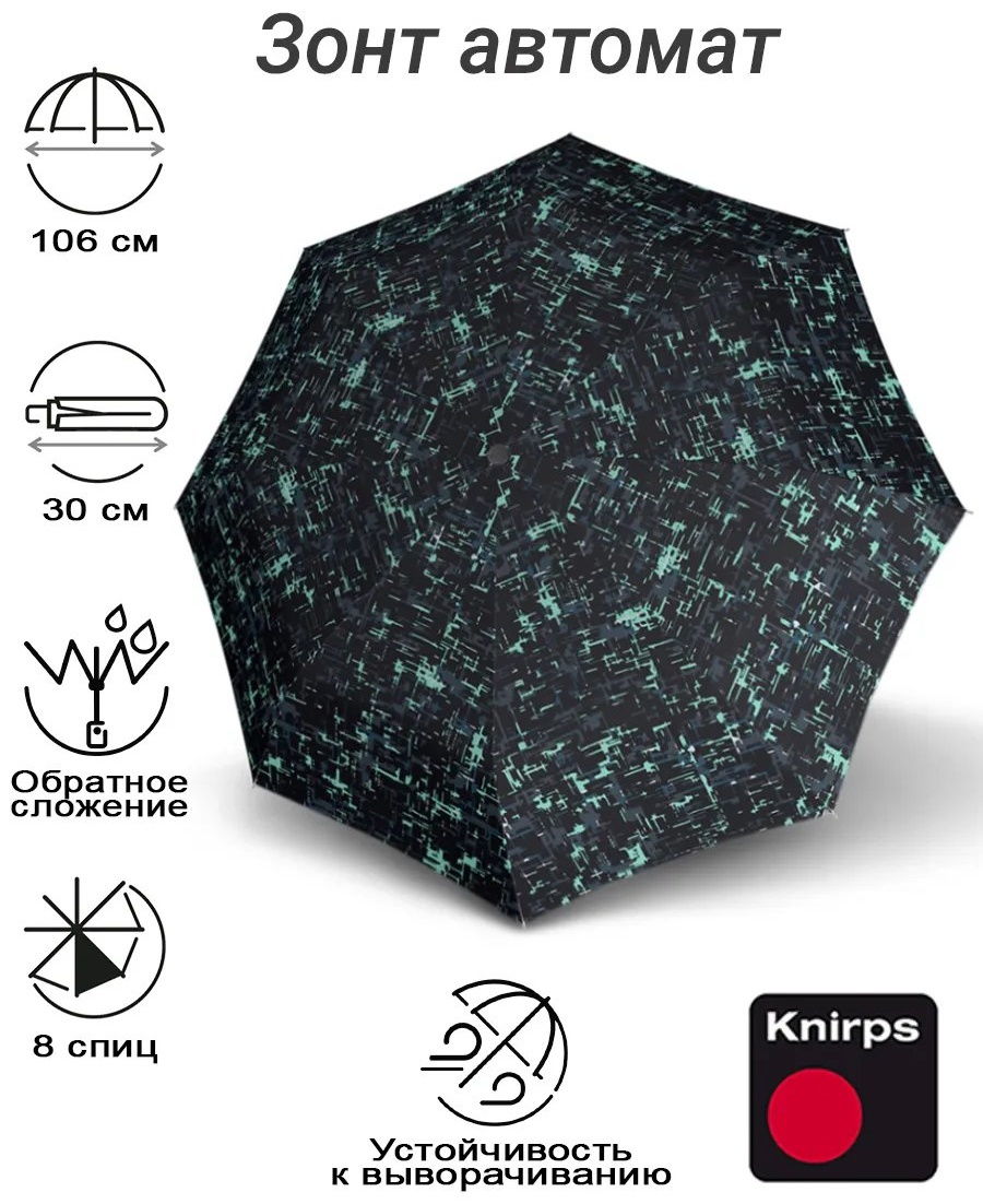 Складной зонт KNIRPS полуавтомат черный