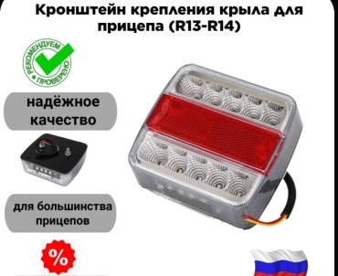 ТехАвтоСвет указатель габаритов ТАС-ФЗУ1-LED 12 Вт квадратная