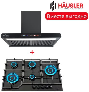 HAUSLER HLS-90DG850 + Варочная поверхность HAUSLER HLS-1W90BLMT черный