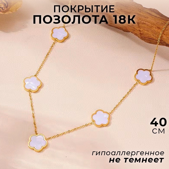 Mimi Jewelry длина 40 см бижутерный сплав, перламутр