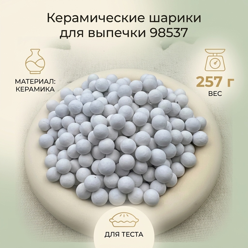 Камень для выпечки, для запекания керамика, 1 шт