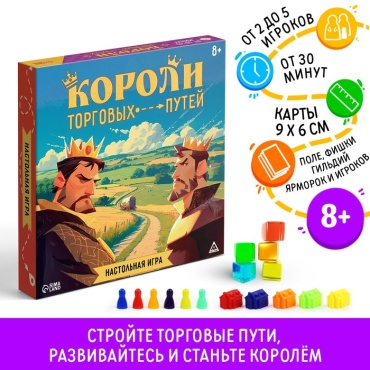 Настольная игра Лас Играс Короли торговых путей