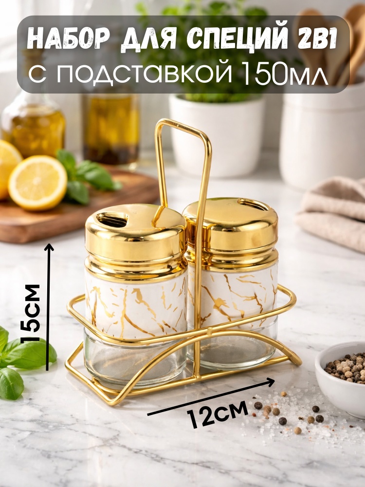 Набор для специй Gold Spice WHT, керамика