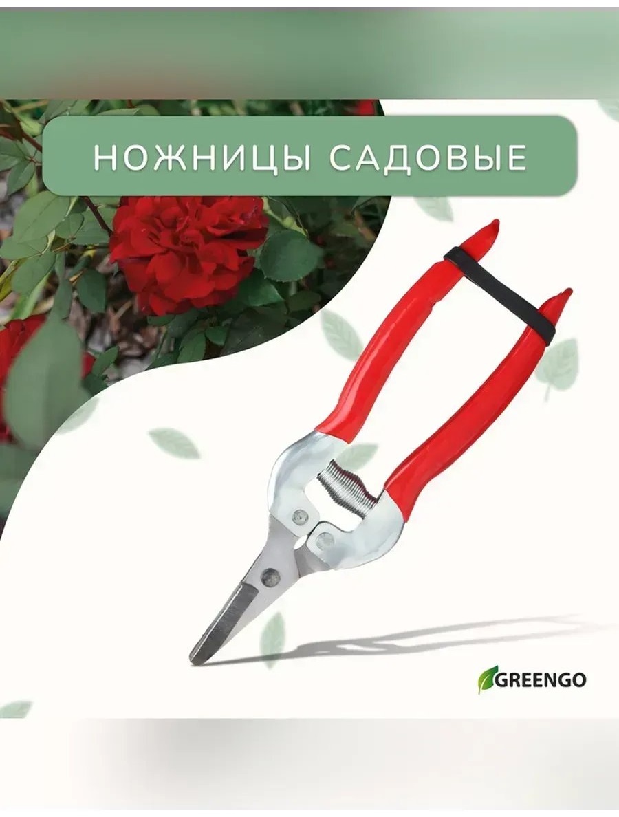 Высоторез для веток Greengo, диаметр среза: 18 мм