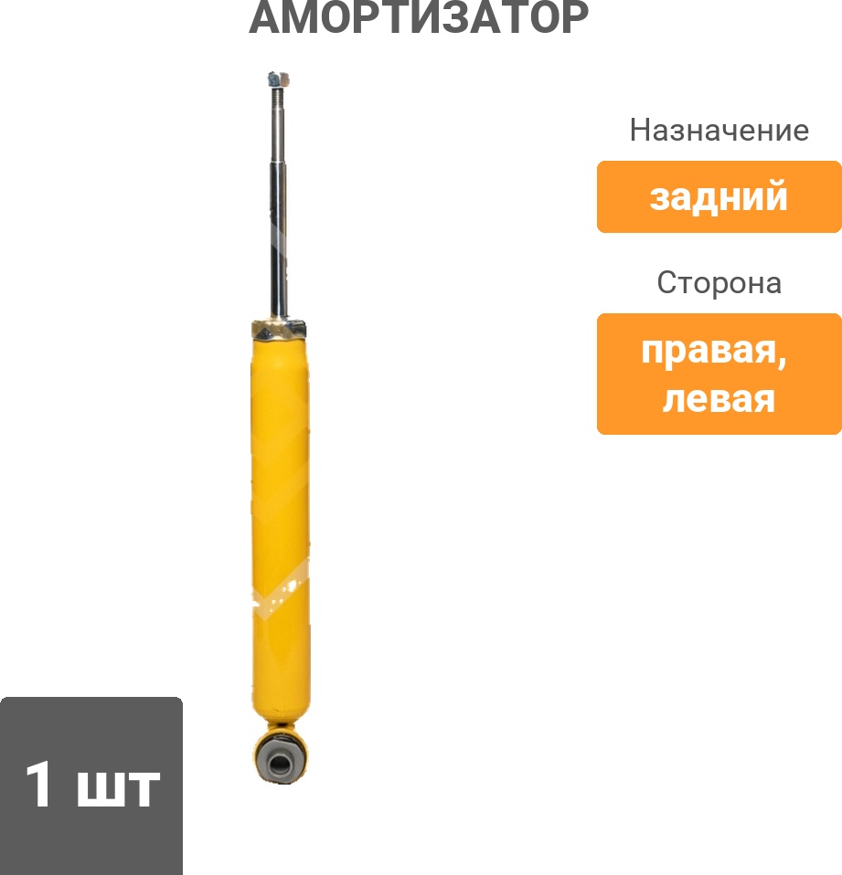 Амортизатор Sufix задний SA1559 1 шт