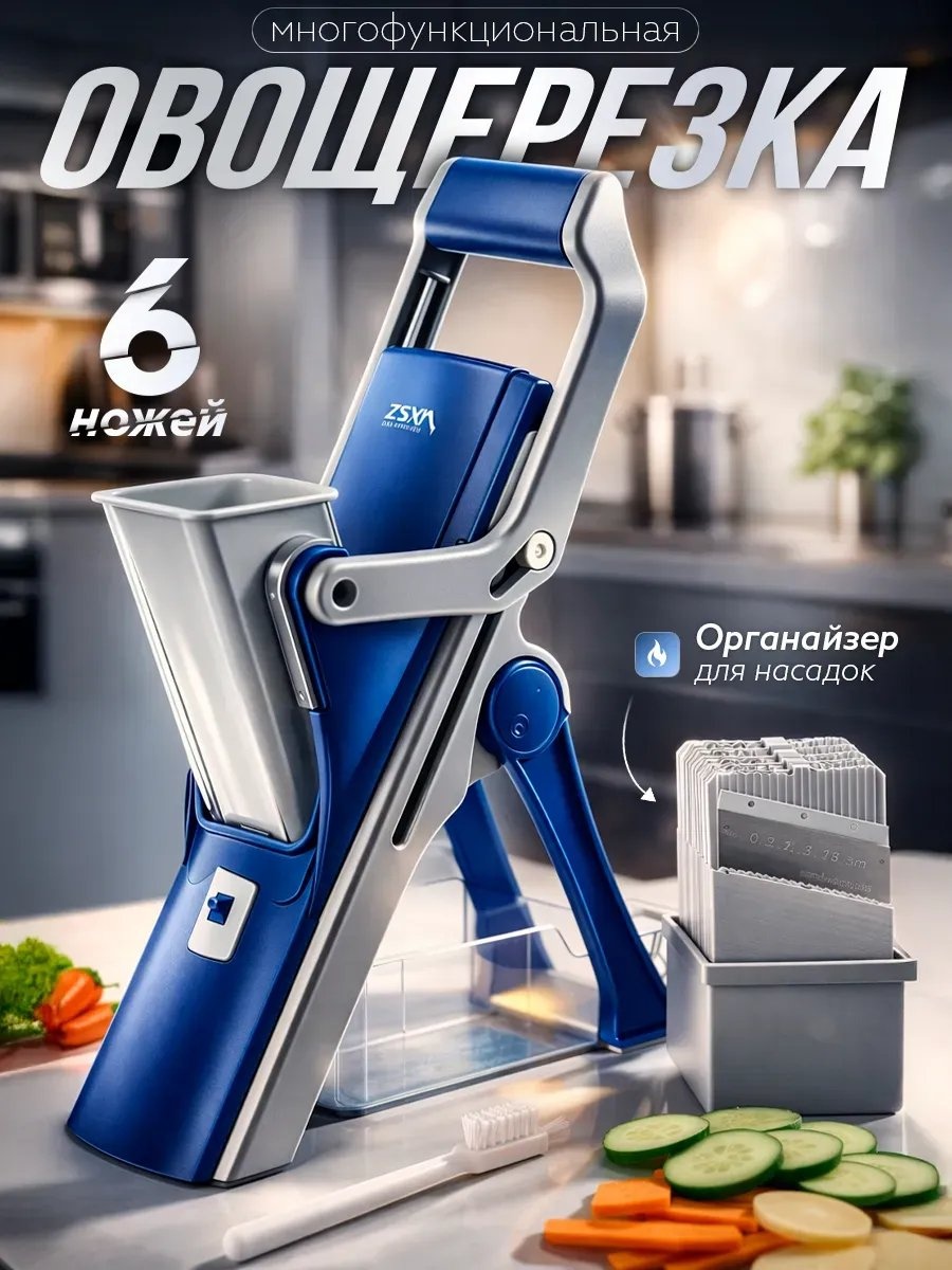 Овощерезка 849085440, сталь