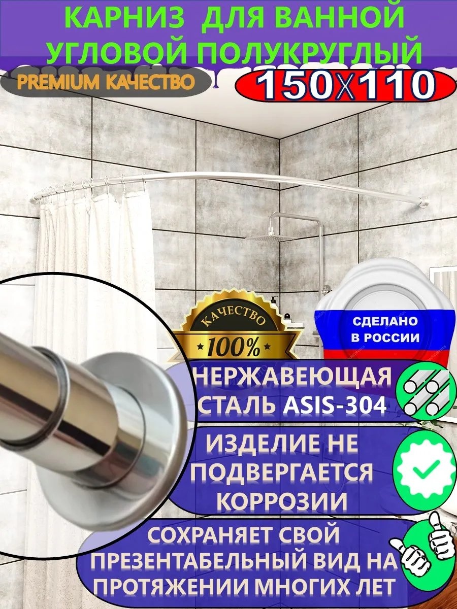 Карниз прямой 150 см, 175476160