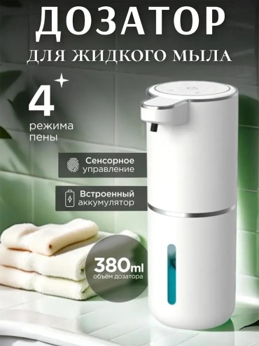 Дозатор для жидкого мыла 6528