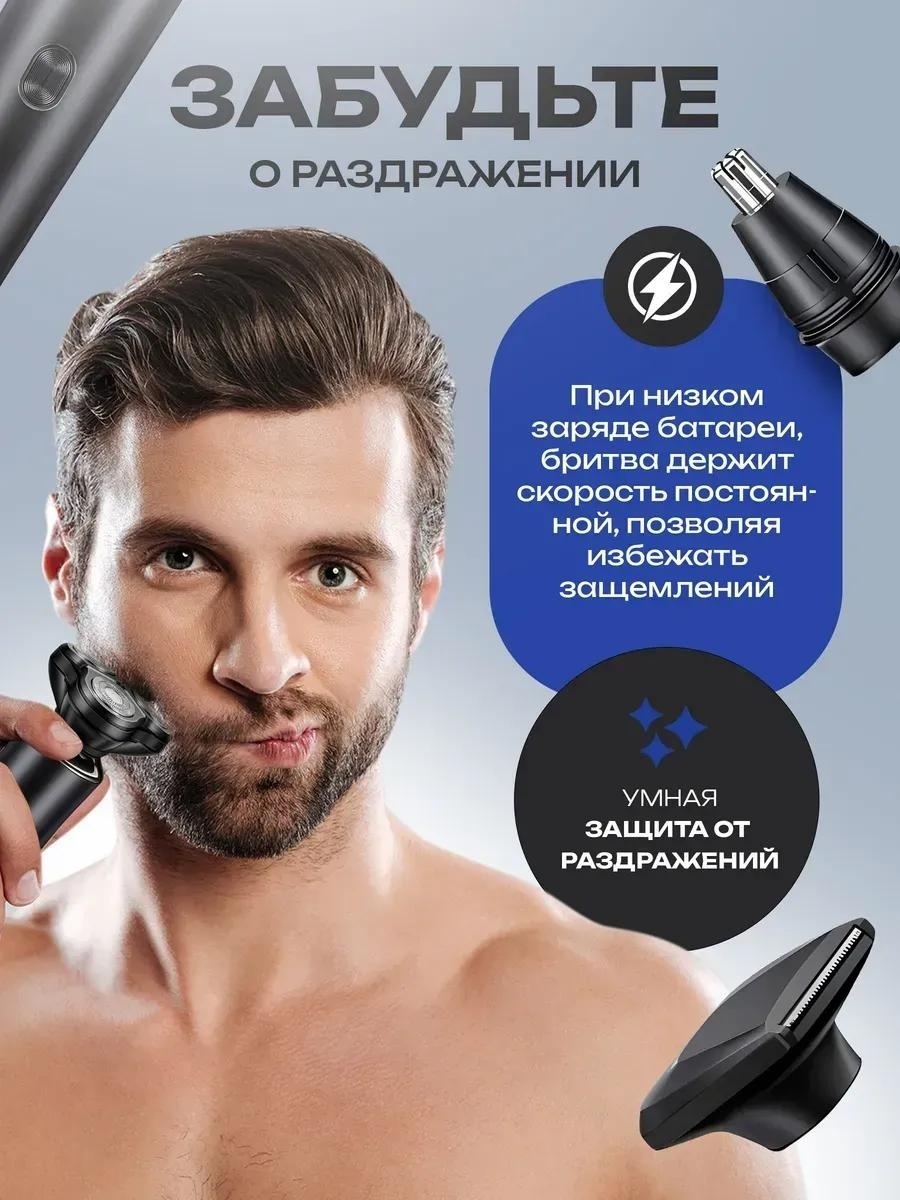 Бритва Электробритва Shaver Premium — фото 7