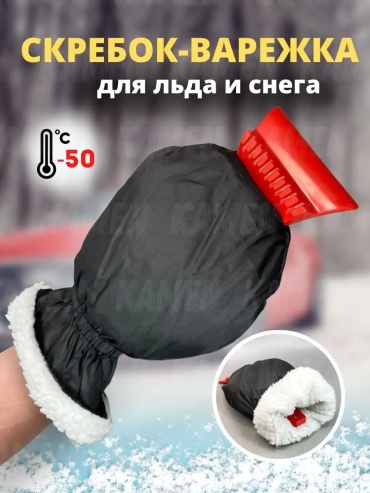 AVS скребок 77905541 1 шт