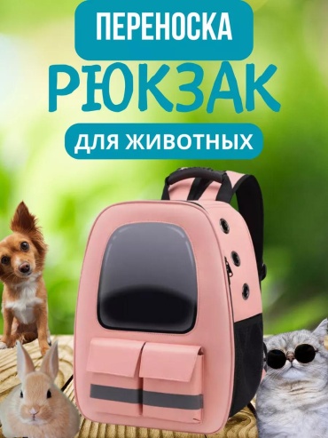 Сумка розовый