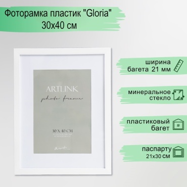 Рамка прямоугольная 30x40 см Рамка, пластик